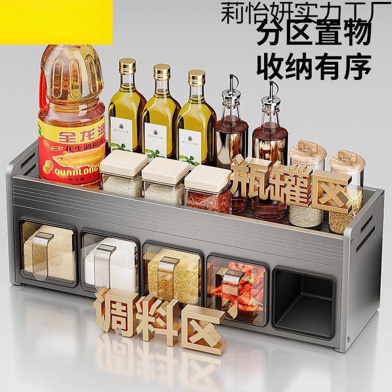 炊厨房置16855物架多品功能调料盒挂墙壁挂上式调味料墙调厨房料