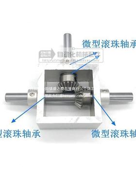 90度轮14719直角传动换向伞齿箱铝转框微小型角器1比机1型械直销