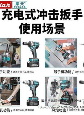 牧田款原17234无刷电动手扳锂电装充电式架子工木汽修大扭力冲击
