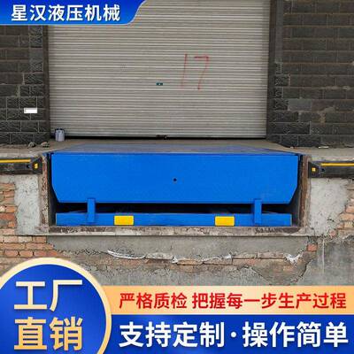 登车桥装装卸叉车集装箱车月台斜53791坡装平台固式定登车升降机