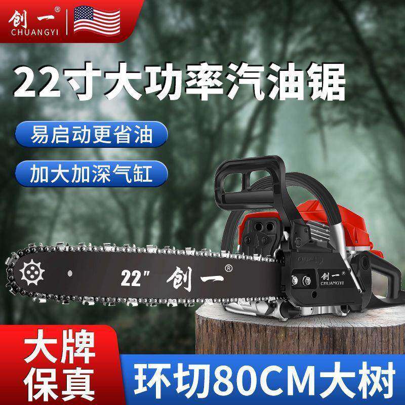 一汽油锯伐木油创锯XAP大功率链条机锯树砍园林油锯家用电链锯其
