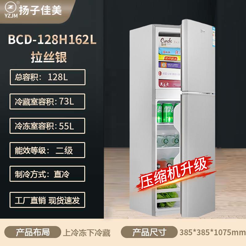 佳美小13245冰箱小型租家用冻房冷冷电藏单人迷你冰箱双门车载冰