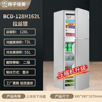 佳美小13245冰箱小型租家用冻房冷冷电藏单人迷你冰箱双门车载冰