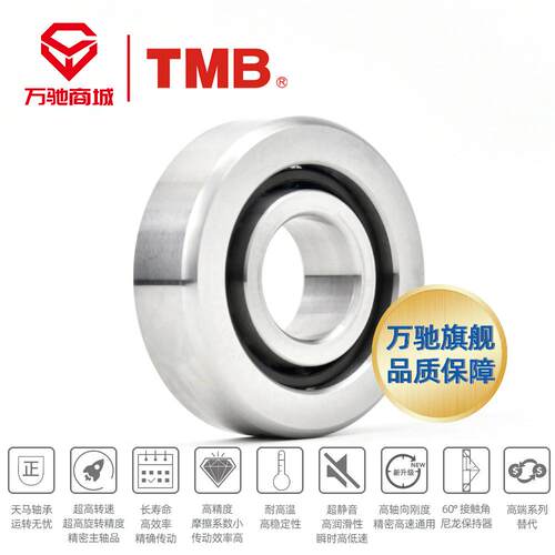 MPB8611/T天马精工035TAC8BSU10N7B角接触球精密丝杠主轴轴承