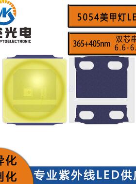 紫U珠V灯珠05JQI4紫外美甲灯5054球头光365+405nm50554紫光灯珠