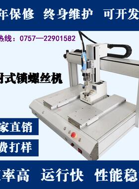 龙丝门式自动锁螺厂家直机供多轴双Y自动锁螺丝VUO机扭力精准有效