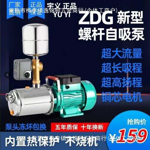 家用全自动杆自吸抽水机38218高扬2程吸水泵抽井水自来水增压螺泵