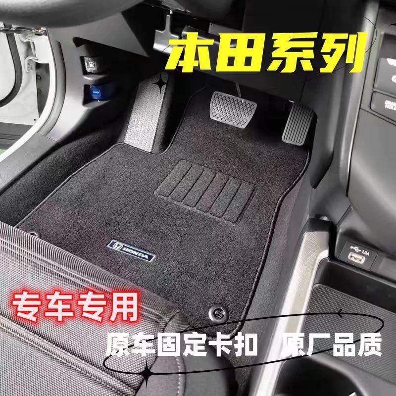 TLM影本*田思域雅阁XCRV凌派缤智皓飞度车范防脏原厂卡锋扣脚垫