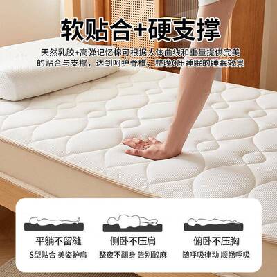 记忆10265棉乳床胶垫学生宿舍遮盖用软垫租房专单人可折叠床褥垫