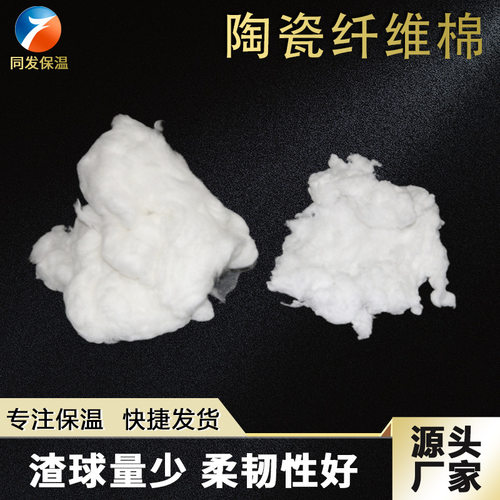 高温窑炉缝隙防火1260度硅酸铝纤维填充散棉