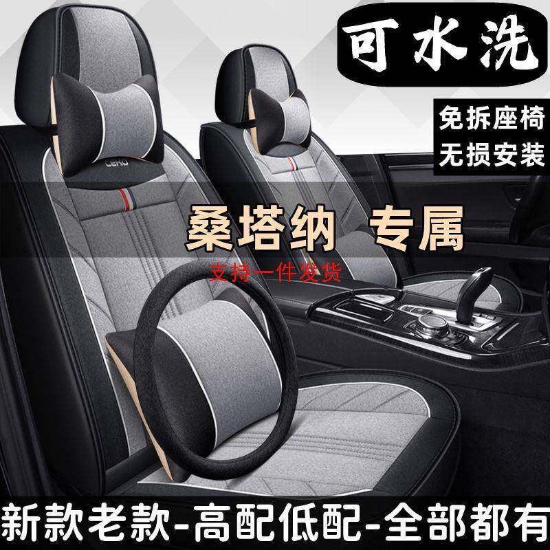大众套桑塔纳汽车坐1921/2025新款PJT四/季通用全包围座垫专用座