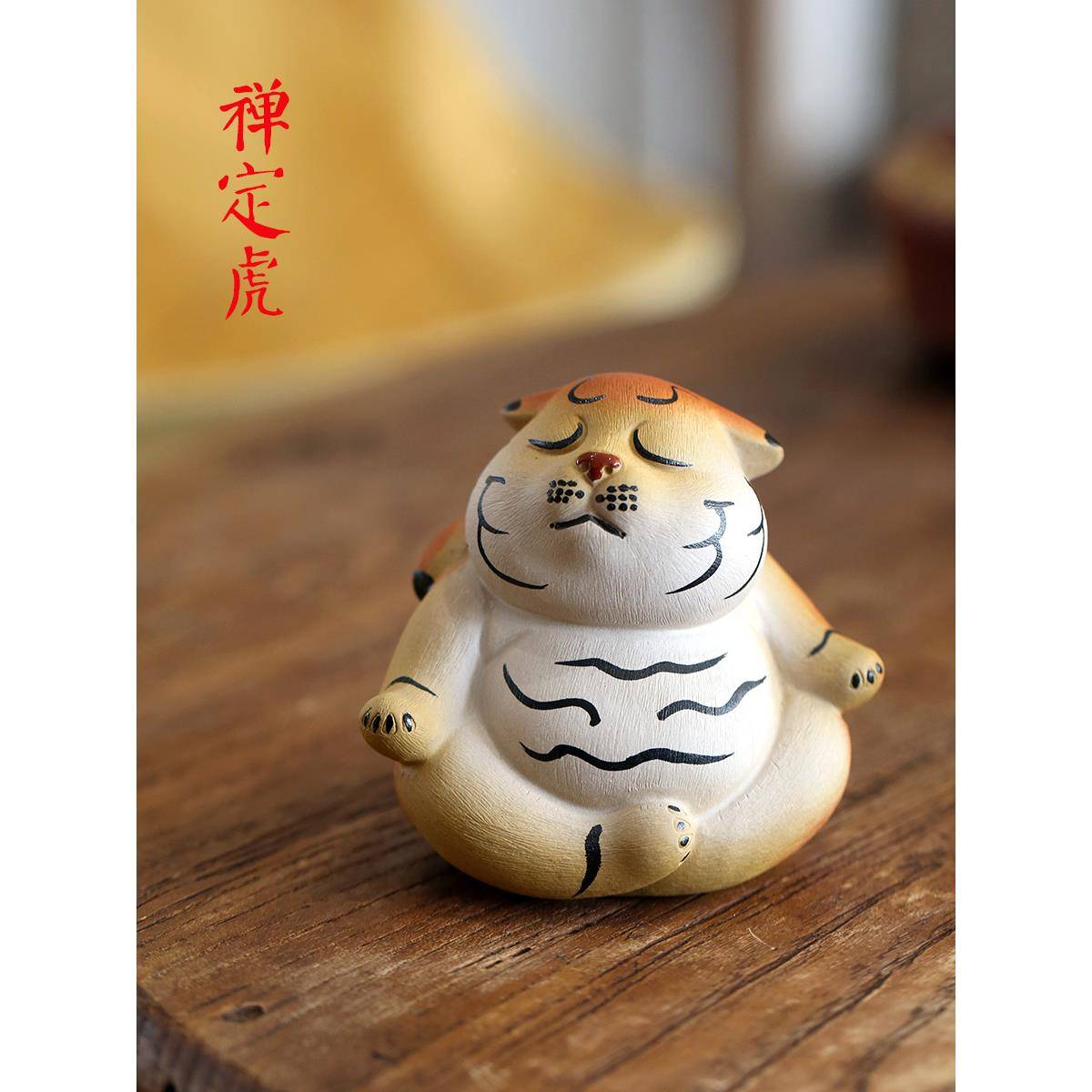 茶茶玩910紫砂雕塑小老可爱又巧宠重新开始向前虎乖冲