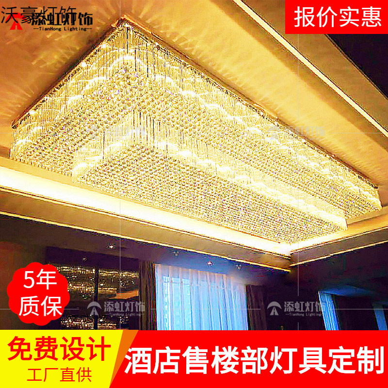 新款长方形客厅水晶吸顶灯现代酒店工程宾馆超亮售楼部商场大型