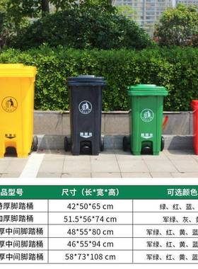 24770L升垃圾大号商用户分桶外带盖环卫垃圾箱脚0踩大型类大容量
