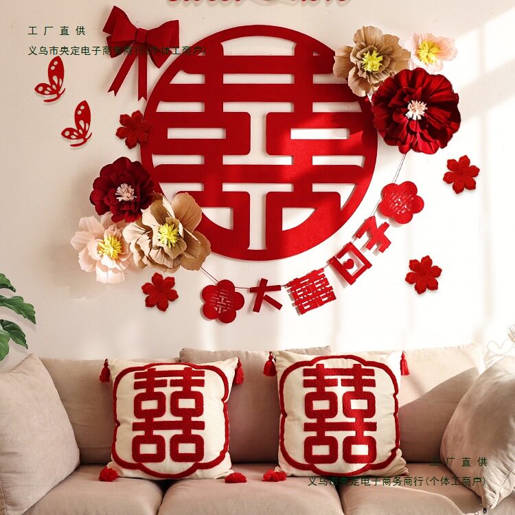 结婚喜字拉花婚房布置全套