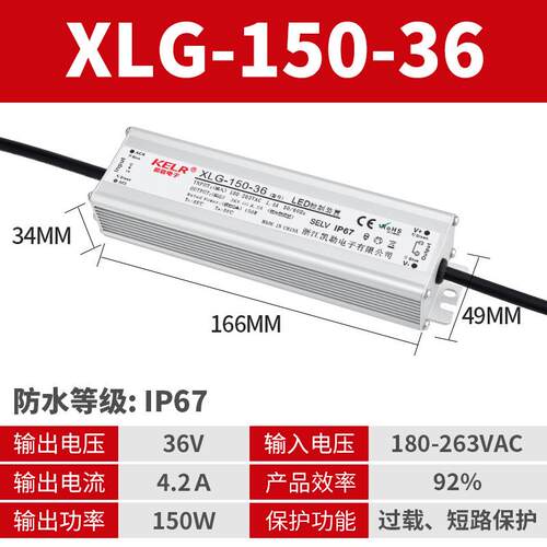 开关电源XLG-150W12V2-4V36V48VYJC户外l防ed雨水大功率防系列