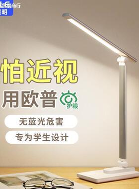 台灯护书桌小充学生折叠读阅儿童学WVU习电插电两眼用式