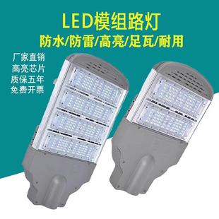模组LED路灯接市电户外防水照头明大程功率超亮高80066杆市路政工