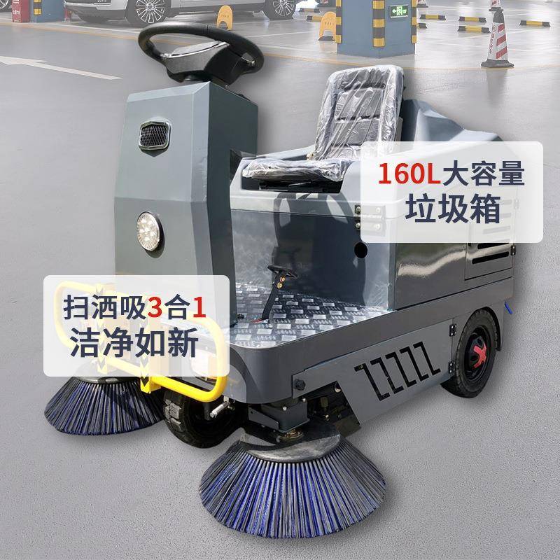 驾物RYR驶式电动扫工机厂车间业地1400型清扫车树叶垃圾灰尘扫地