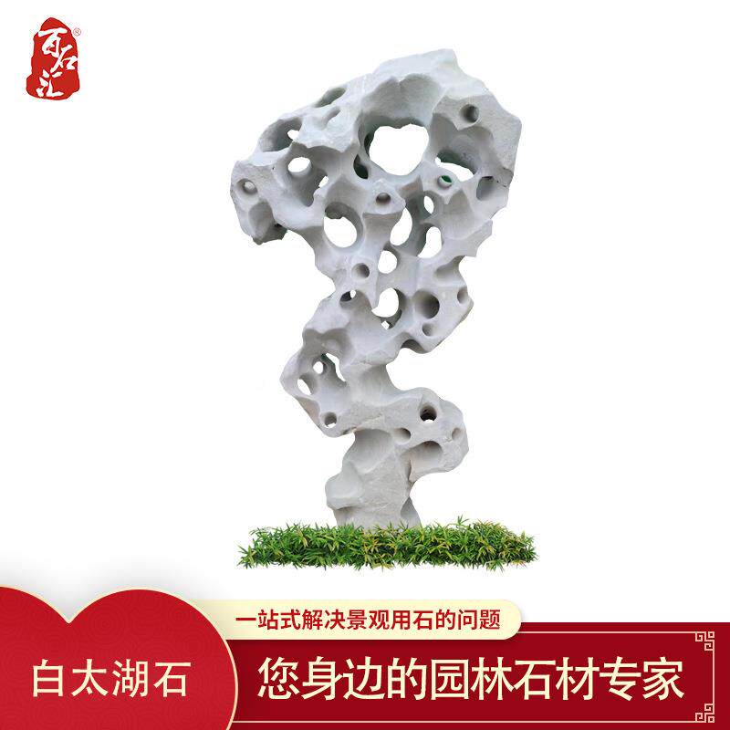 园林太湖石石墅庭院造景天别然原头风景石观赏石假山NRH壁石灵摆