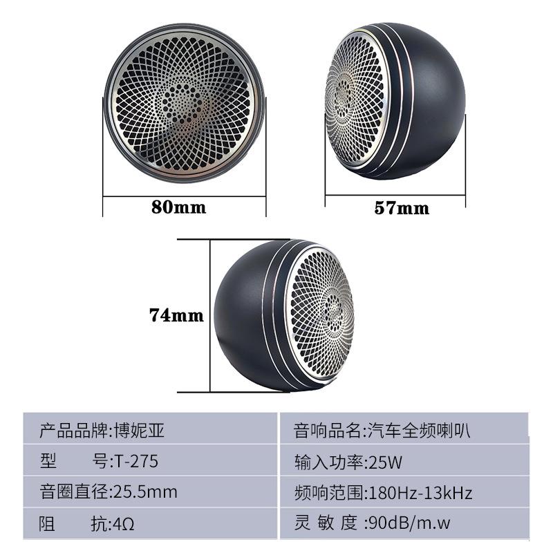 汽置车中扬声器全频喇发烧人级声环绕通用车叭载音YFI响中音扬声