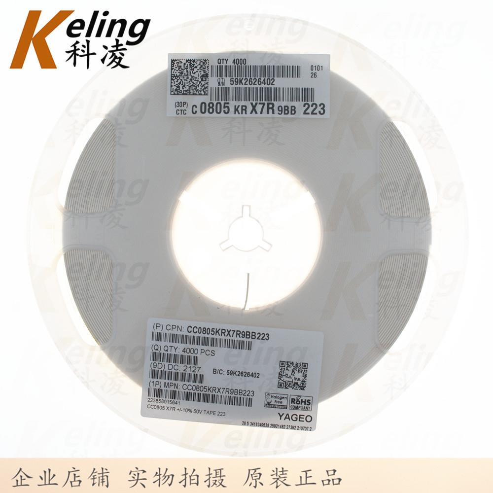 8SVR05贴片电容02012X7R电容器22350V22N0.0F22UF10%1盘4000个