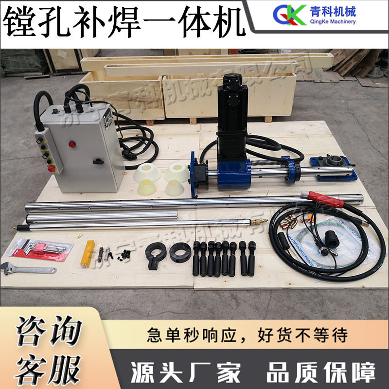 便携数控移动镗孔一体机