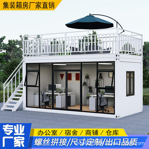 集装箱住人箱房活动板房带装修太空舱移动民宿房集成房屋简易