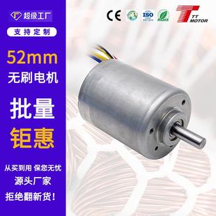 52mm无直流无刷珠电机双滚轴承长寿命大力矩内置动81262驱24v刷电