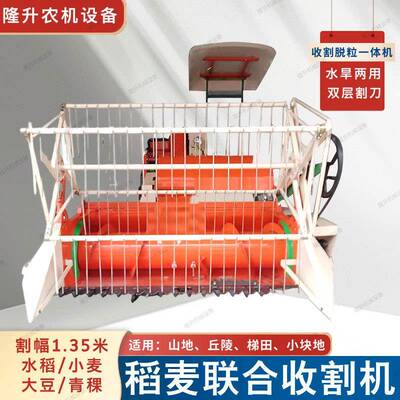 小型收割麦水大稻机履带稻麦联式合收获机稻谷豆青YTN稞小收割脱