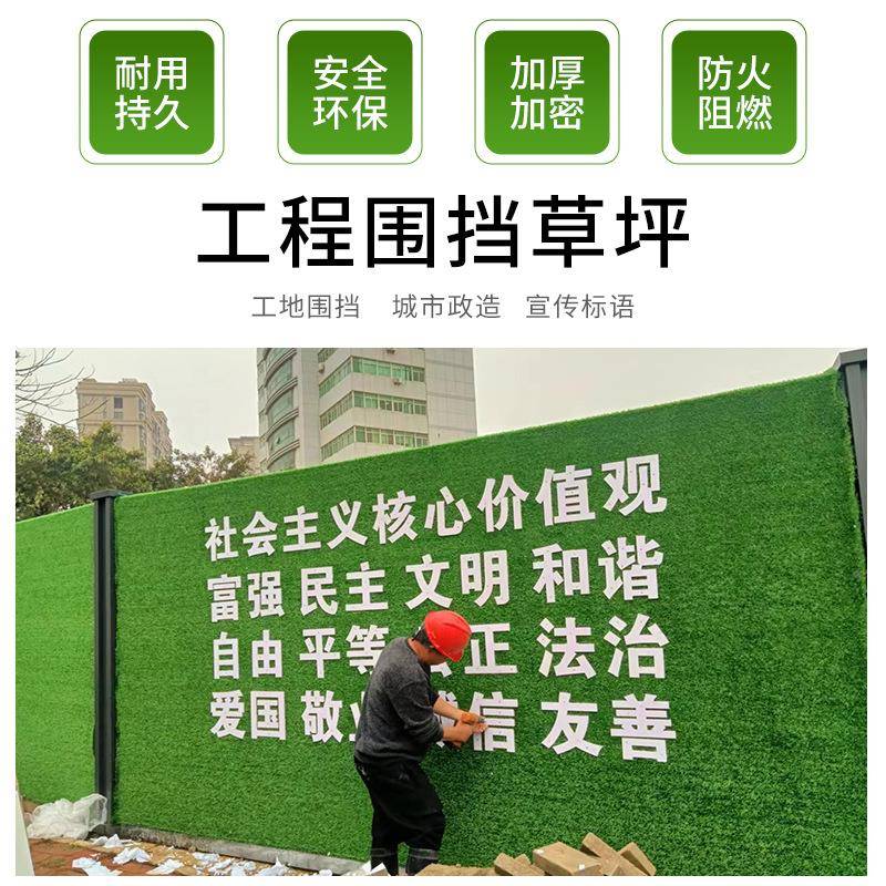 工地挡草坪市政FGL工程围挡围假草墙仿面真草坪铺绿色草皮人造草