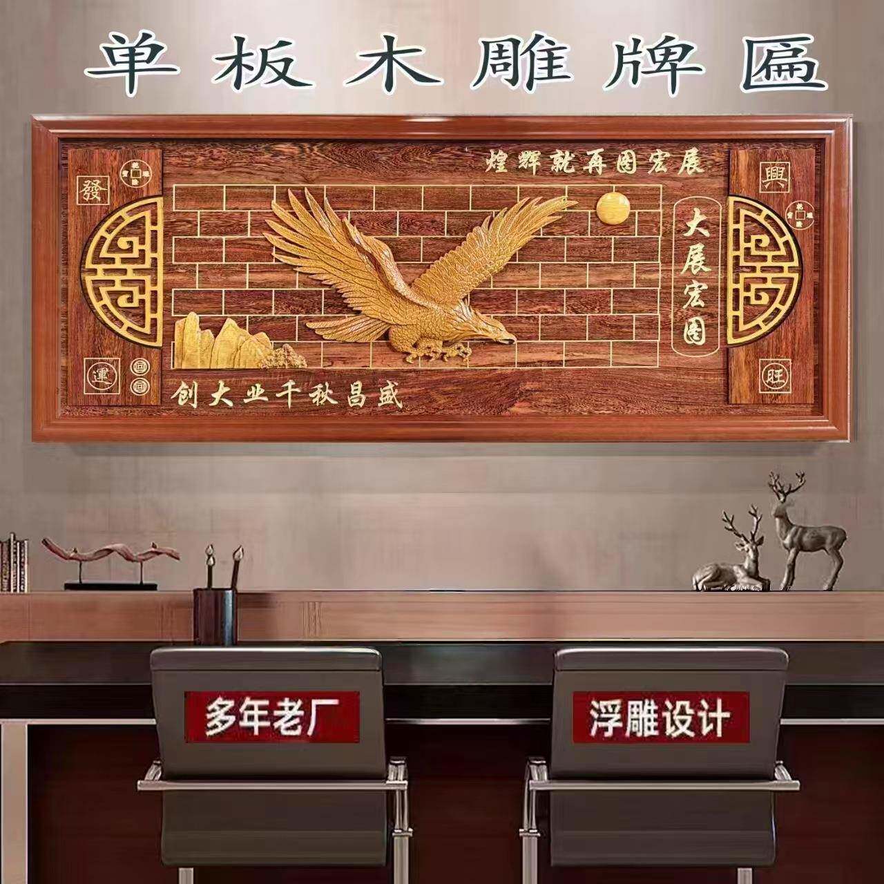 公司开业高档牌匾生意兴隆办公室挂匾大展宏图贺匾天道酬勤字画匾