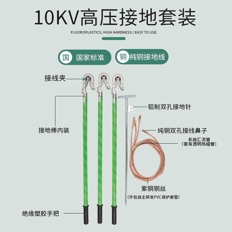 接地棒接地线电力户外10kv高压35kv接地线软铜线25平方接地线套装