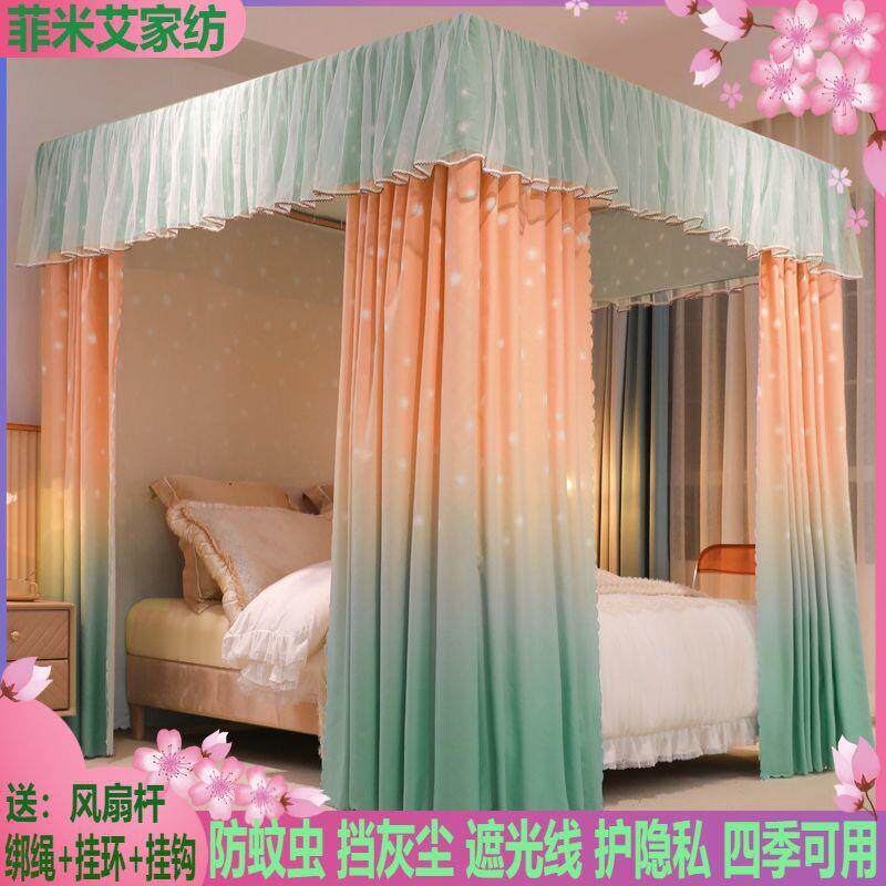 床帘家用卧室床幔遮光加厚床帘子遮挡加密防蚊一体式公主蚊帐