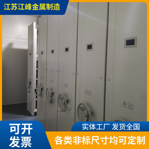 镇江江峰手摇式密集柜办公储物柜钢制轨道移动密集架资料文件存放