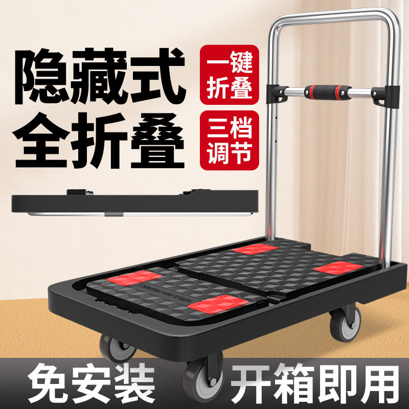 折叠便携平板手推车拉货搬运