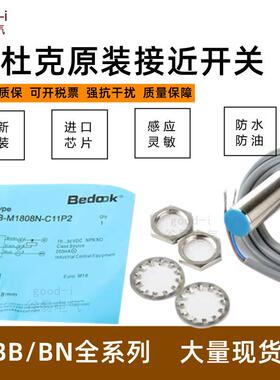 接近开关1BNB-M1204NADR-C11P2M804N-V11P2M180B8P16P-C1S