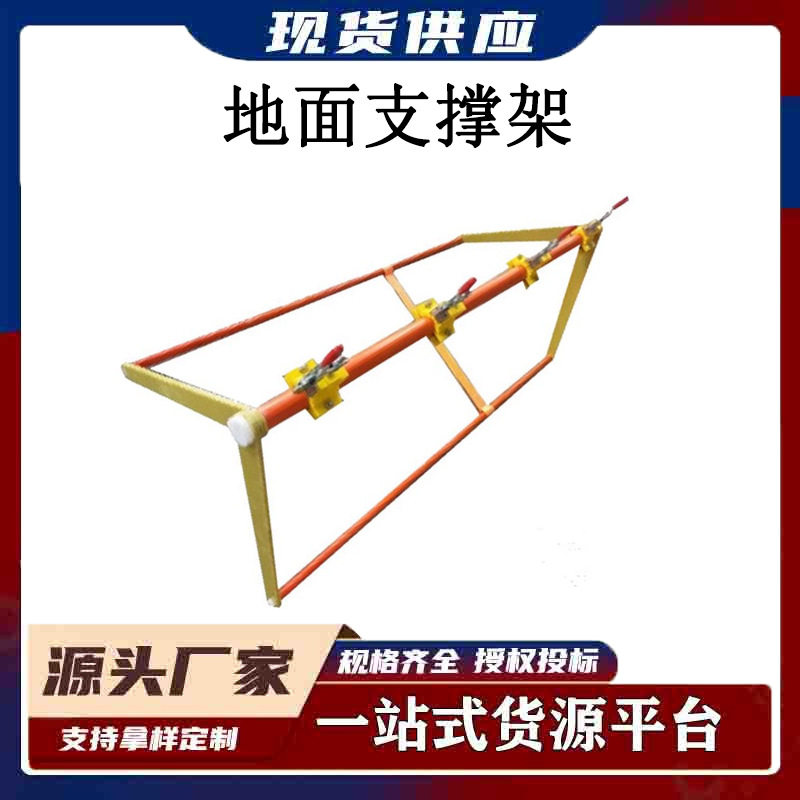 带电作业绝缘支撑杆4个线夹