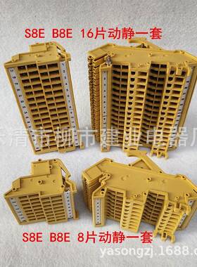 8ES8E接动静插件8片16IDS片B660V10A单元抽屉柜用二次插件