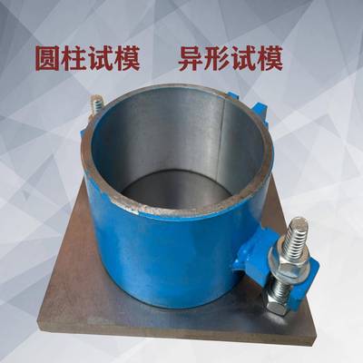 铸铁圆试QUS模弹性模量试模电通量试模直径50/100柱150/1/0磨具6