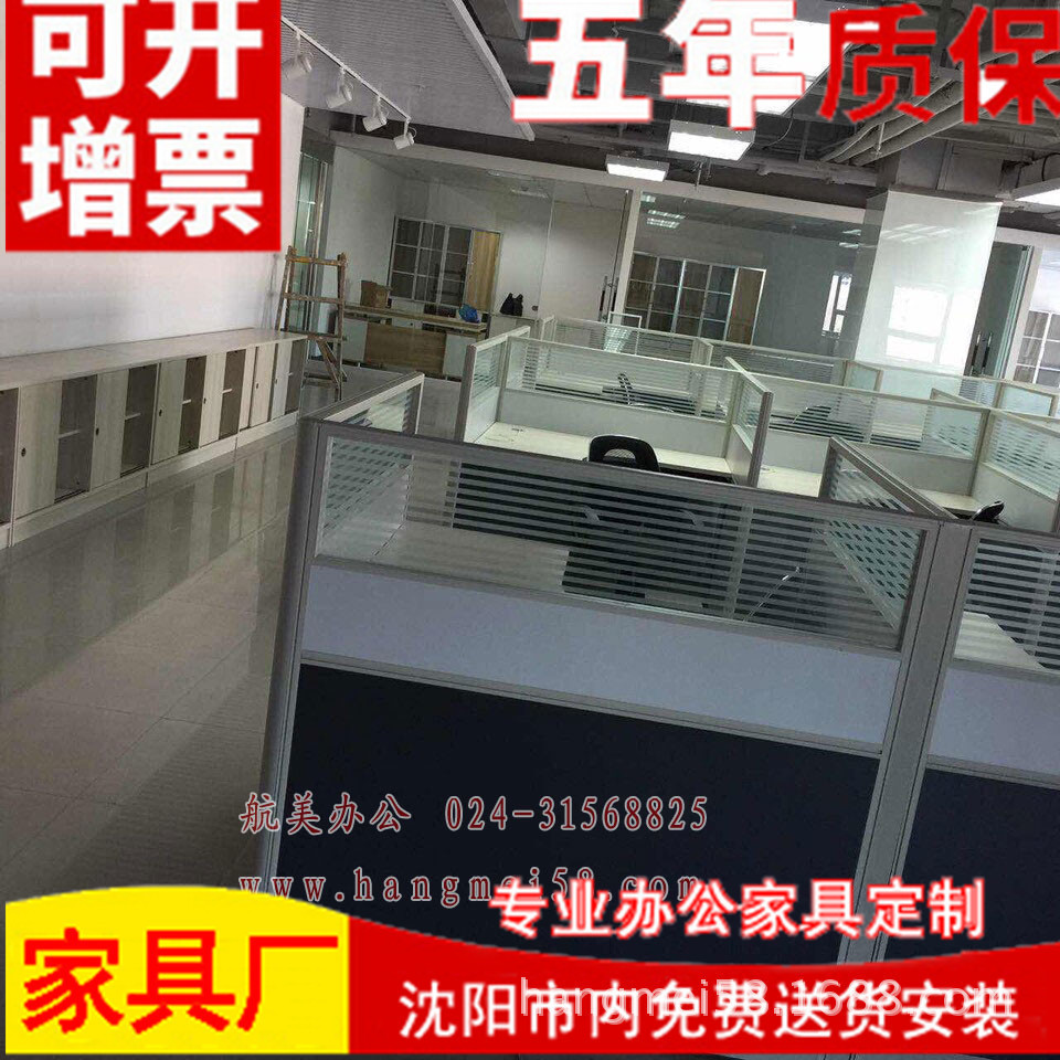 沈阳办公家具厂直销办公桌/屏风隔断/屏风办公桌/多人职员工作位
