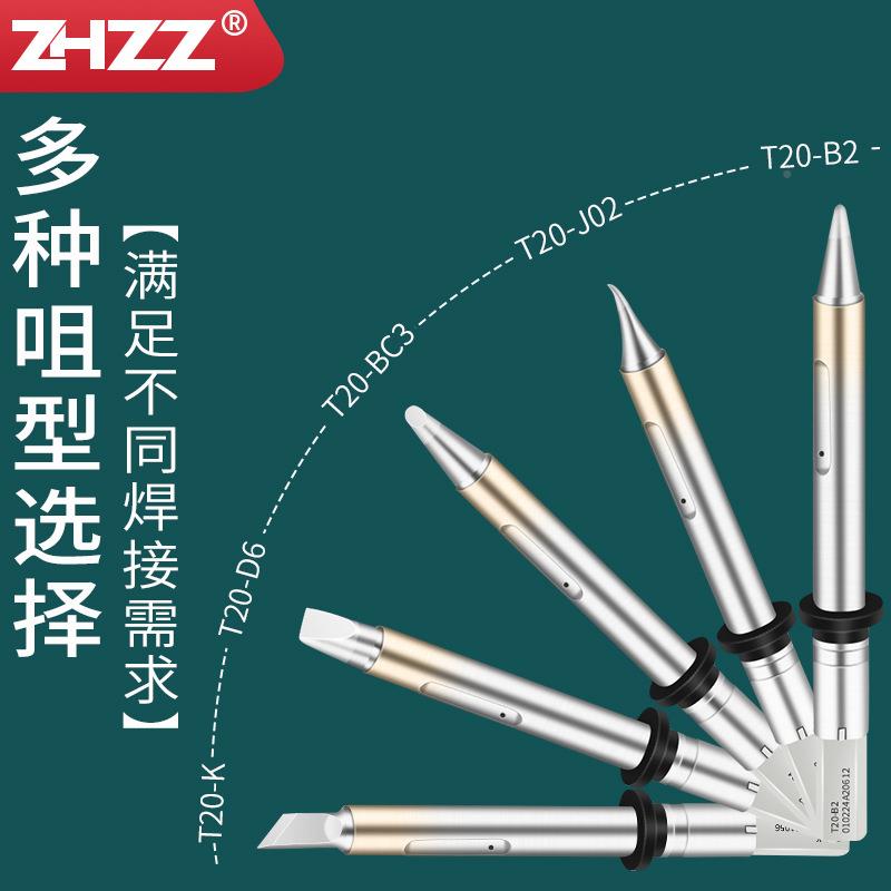 T20烙铁D型一3字T20-D162D4D32焊D6铬铁头LILFX88电台FX8301焊铁