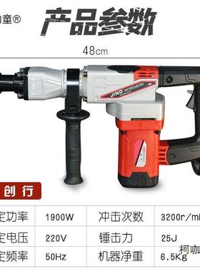 德国创业行大功率专NWB镐开槽拆墙工电业级电锤单用混凝土麦非太