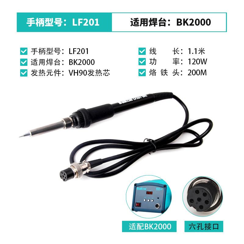 恒温电烙铁F10/20L/202/263301/30102/303焊台5手柄60W/90W/150W