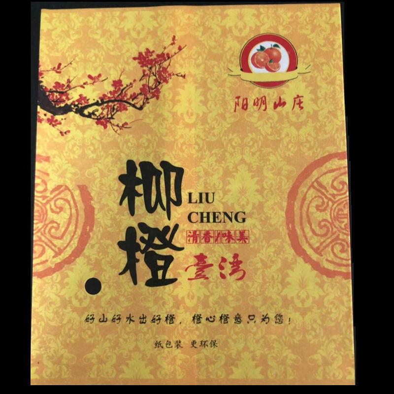 四丑橘耙柑丑橘不知火丑橘耙5耙柑包川装袋耙028-8UNO280068