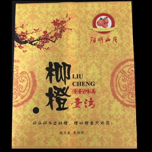 四丑橘耙柑丑橘不知火丑橘耙5耙柑包川装袋耙028-8UNO280068