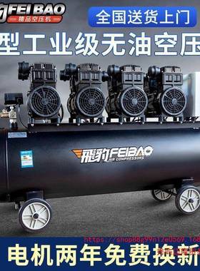 飞豹大型无油静空压机220DUQ380V高压打音气空气压泵缩机/真石漆