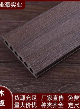 木地板户外塑防水花露台阳台室外庭防院二代DVM共园挤木塑地板腐