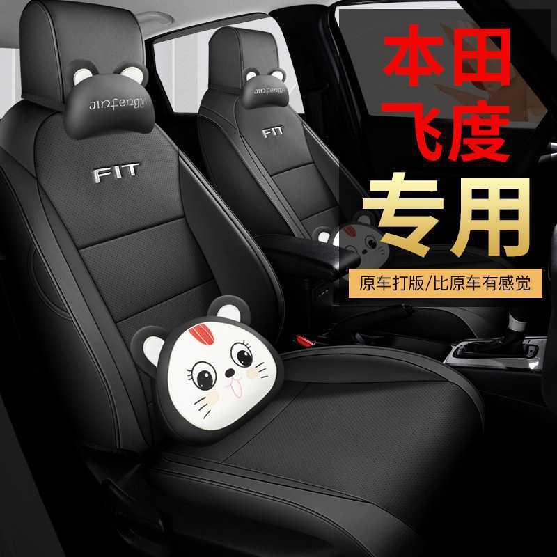 2025用款15LCVT無限MUGEN版PJW飞度专.车专汽车座套全包围皮革座