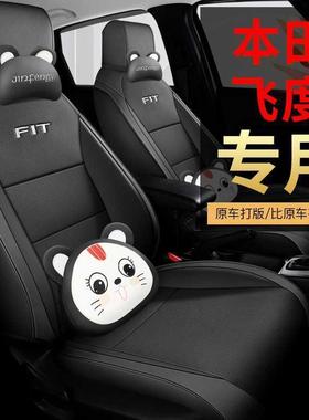 2025用款15LCVT無限MUGEN版PJW飞度专.车专汽车座套全包围皮革座